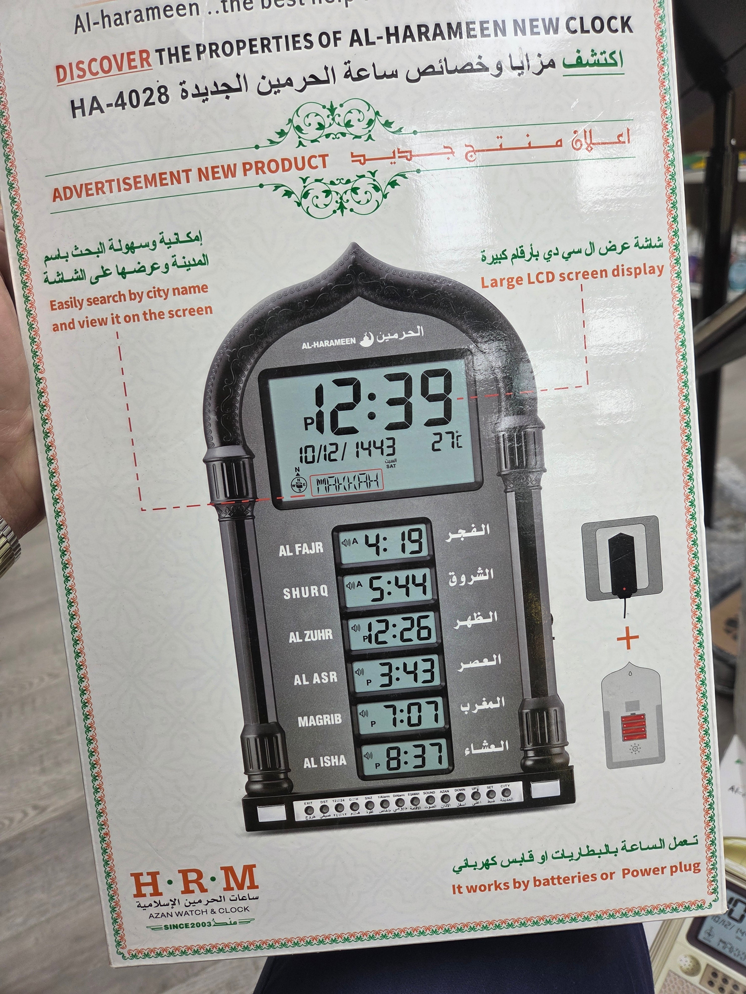 Harameen clock with charger 4008 gold