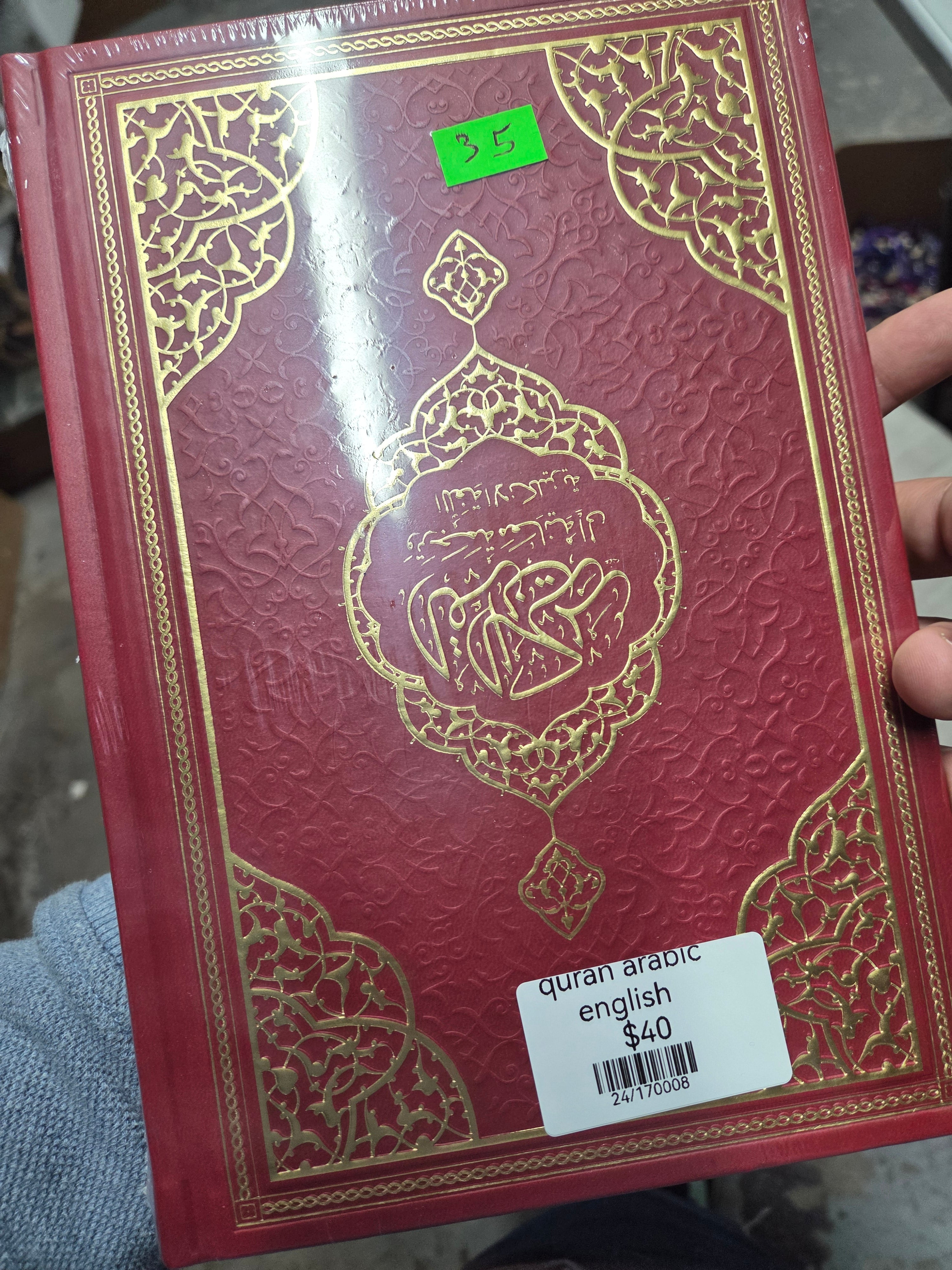 Quran arabic english