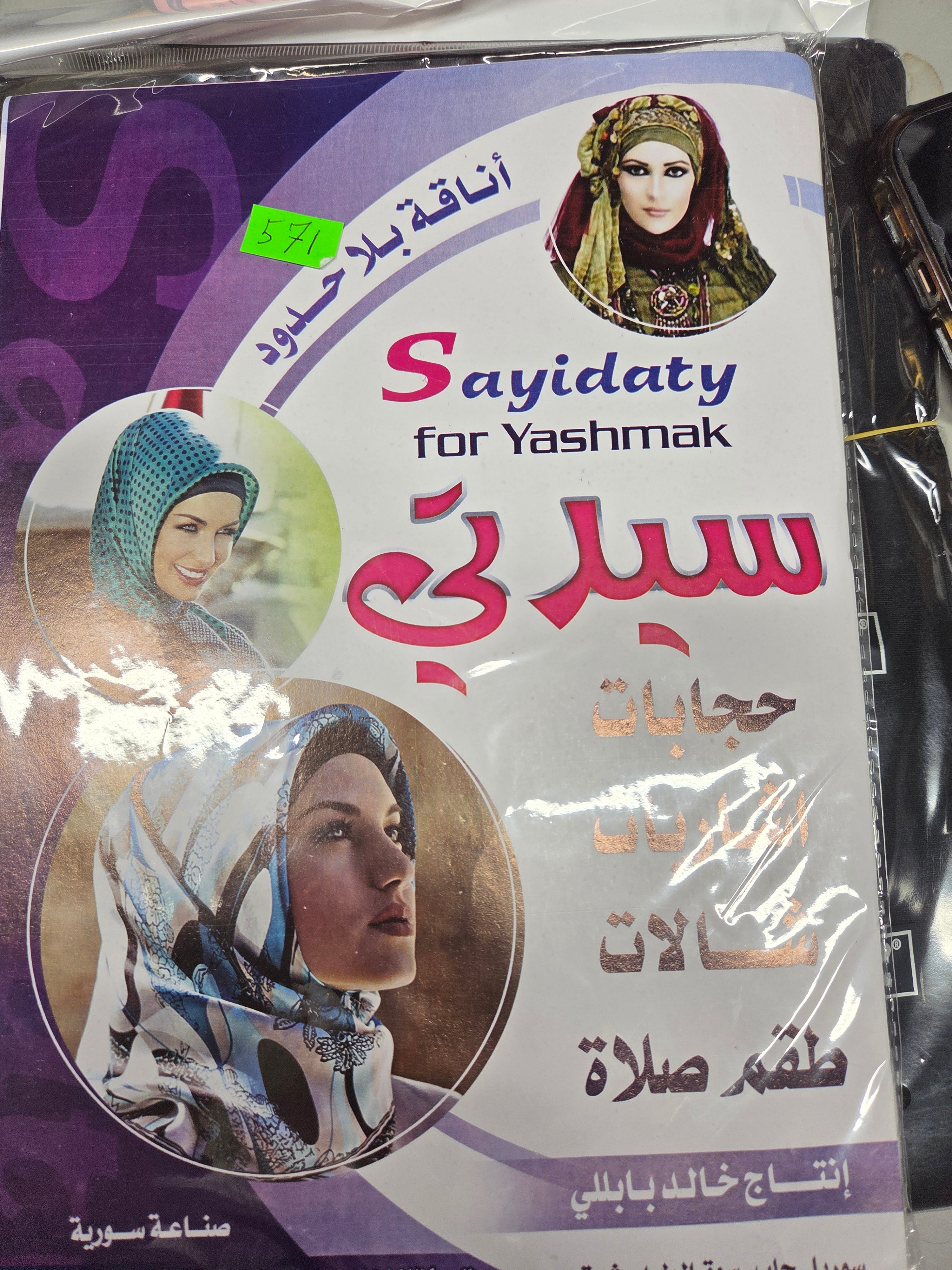 Cotton hijab 2 pcs