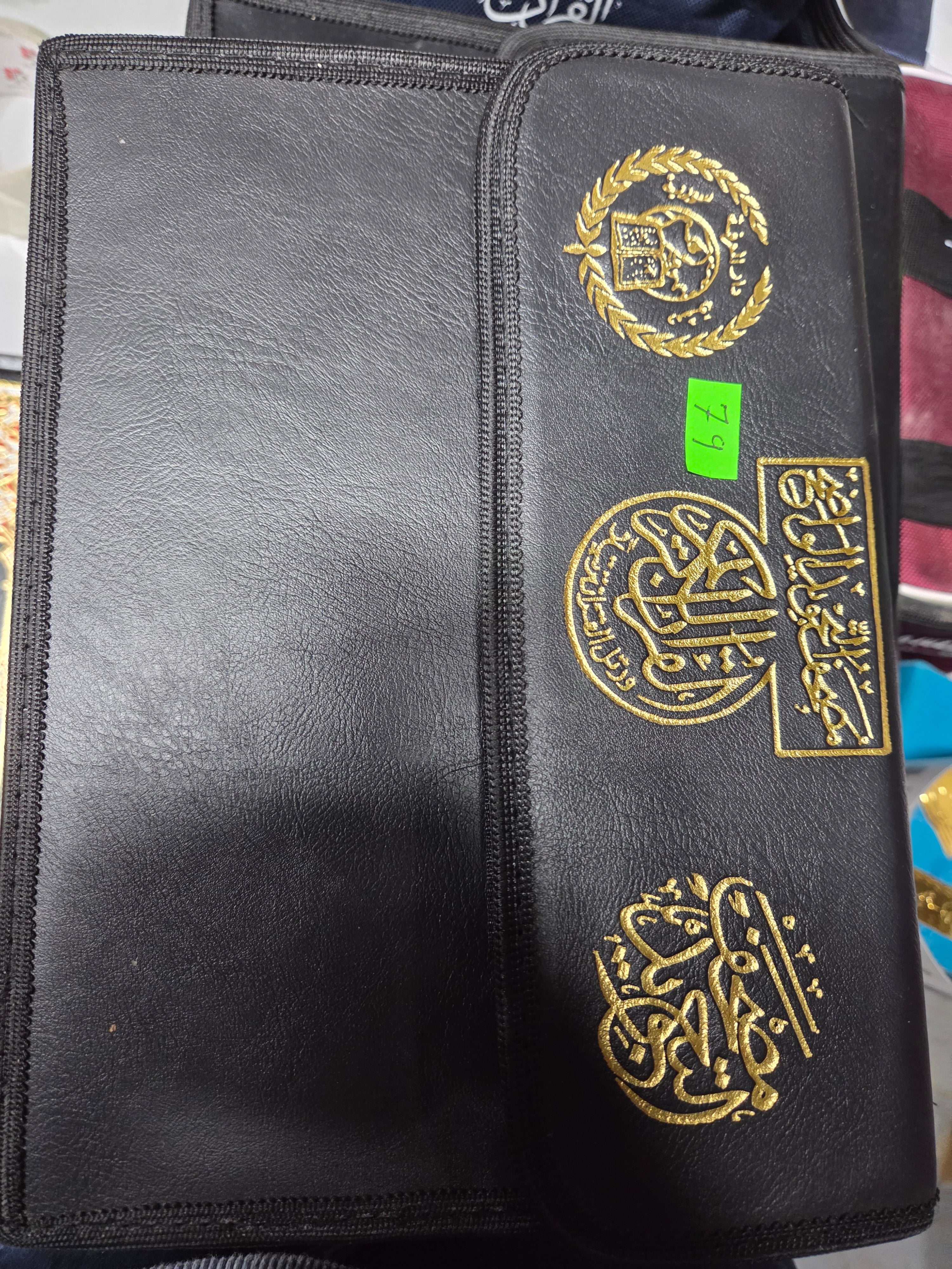 Quran tajweed 30 juzzu