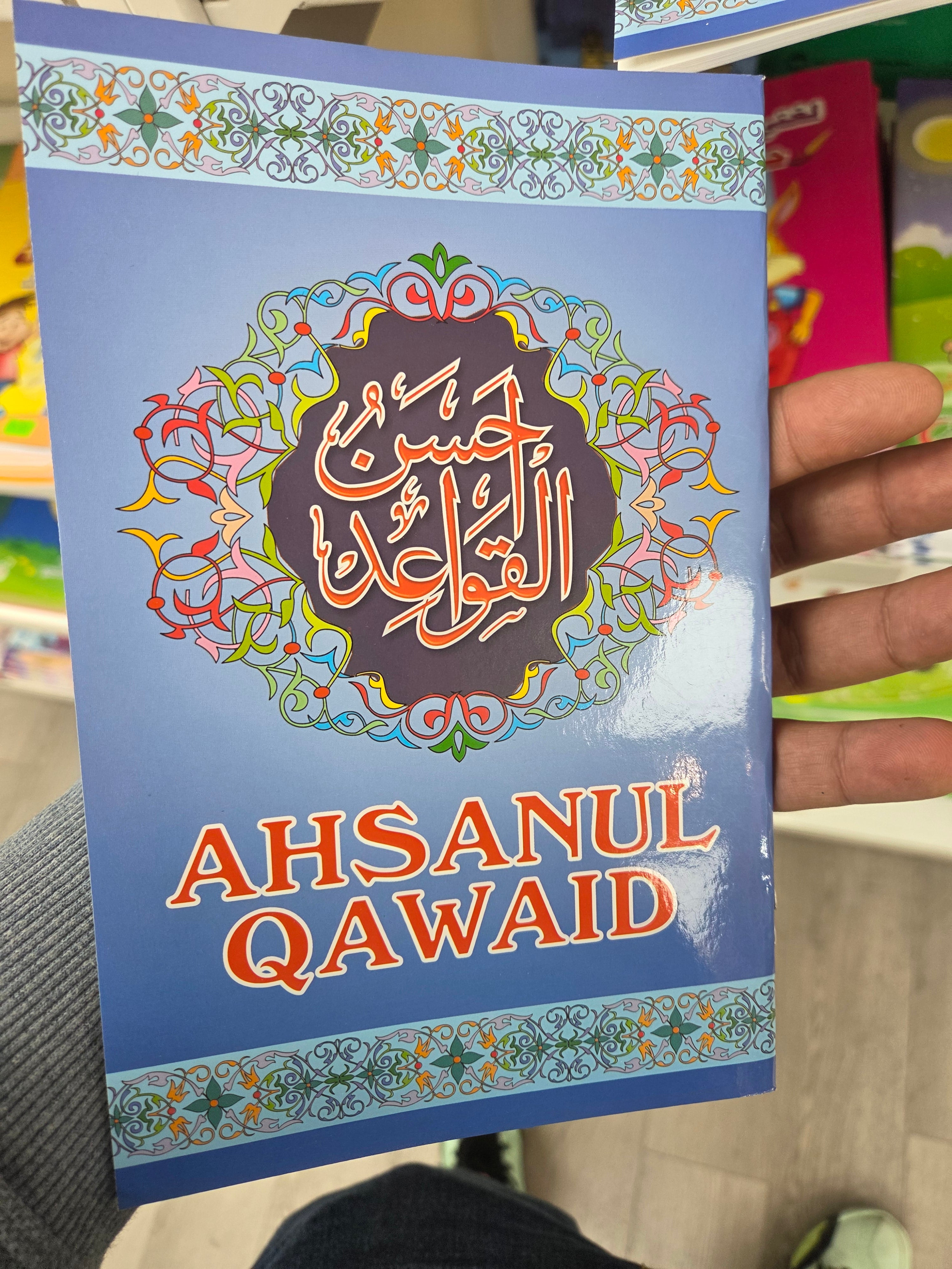 Ahsanul qawaaid