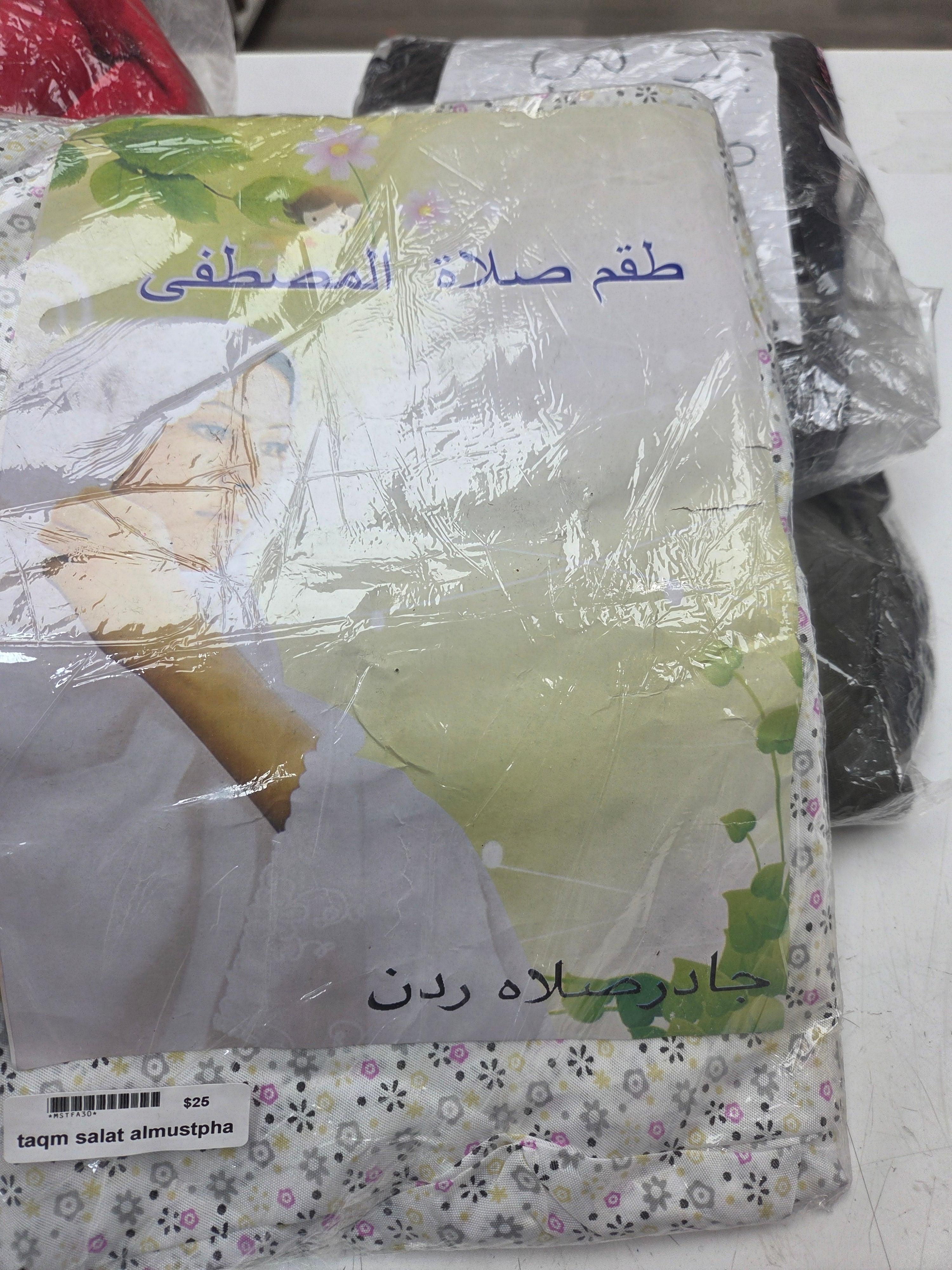 Taqm salat almustapha