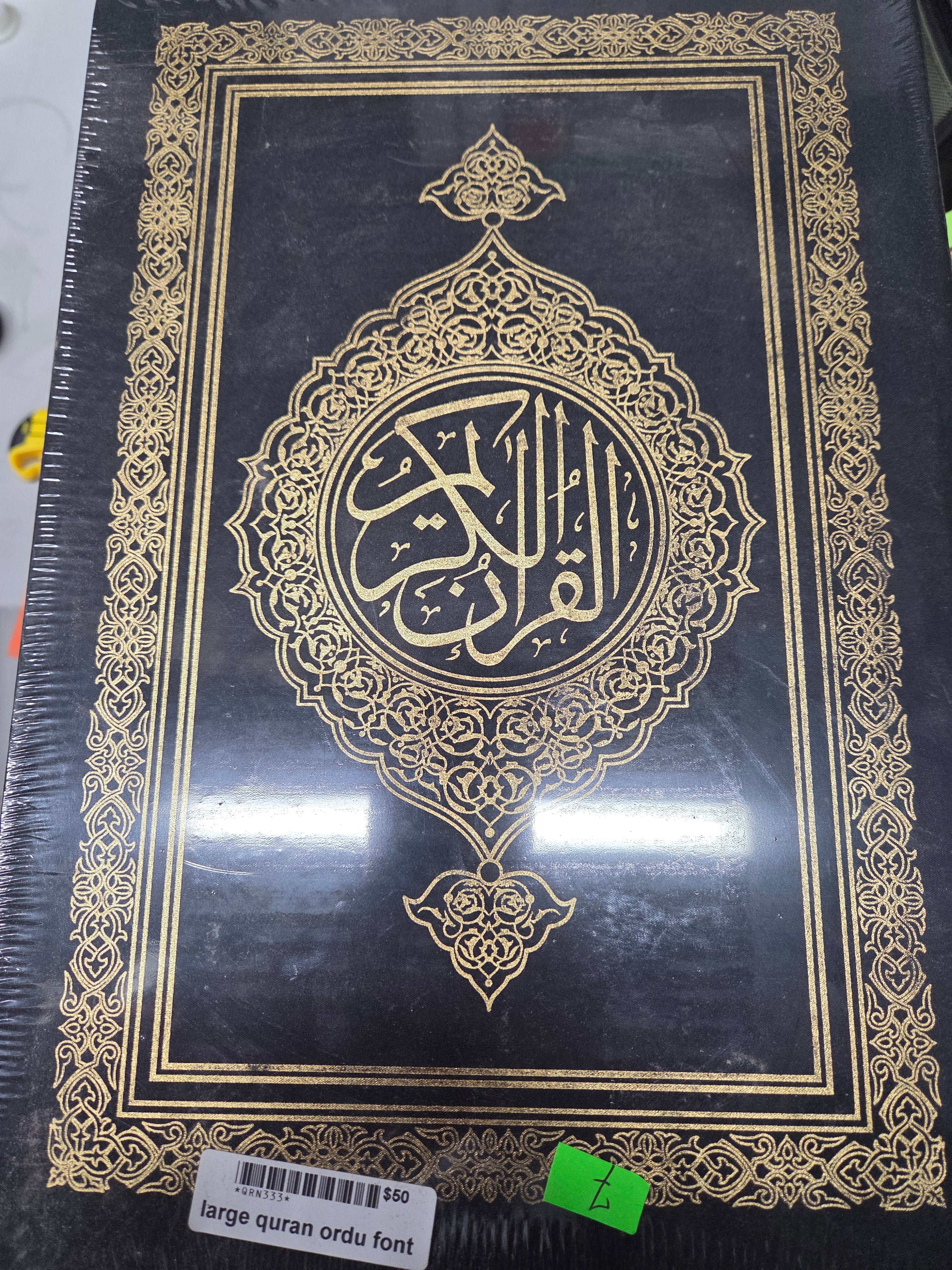 Large quran ordu font