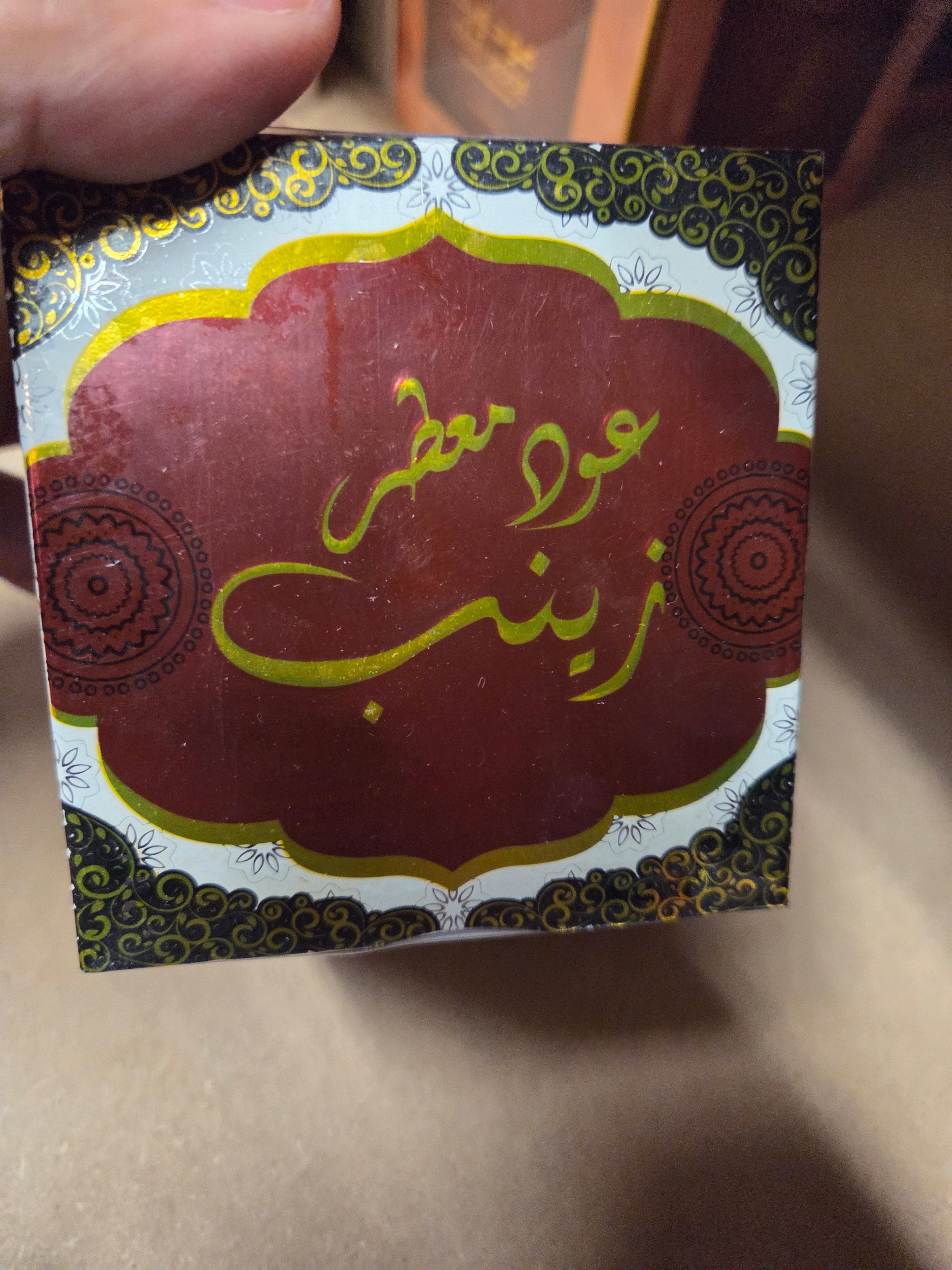 Oud muaatar zineb