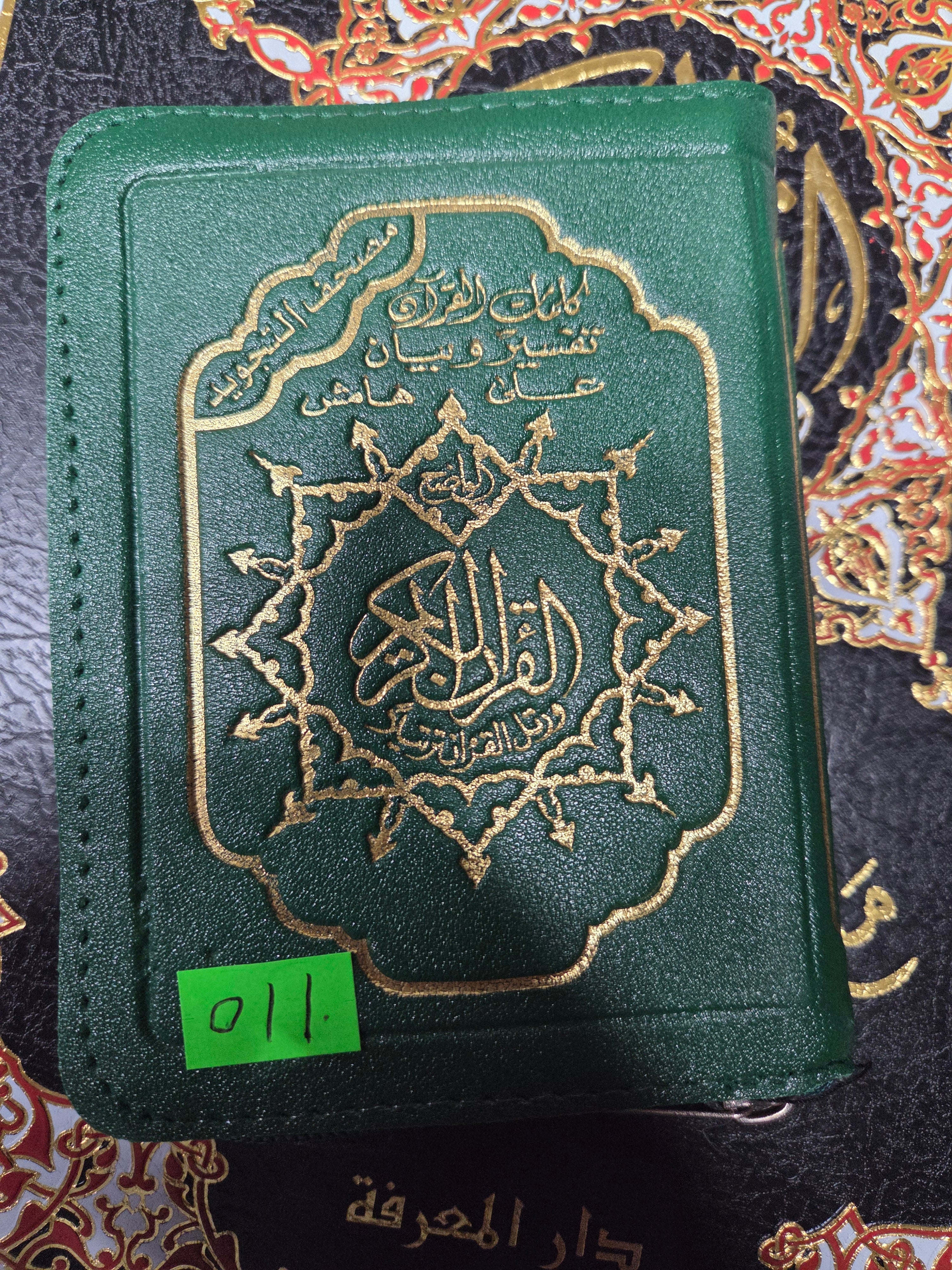 Quran tajweed 12/8 with zipper