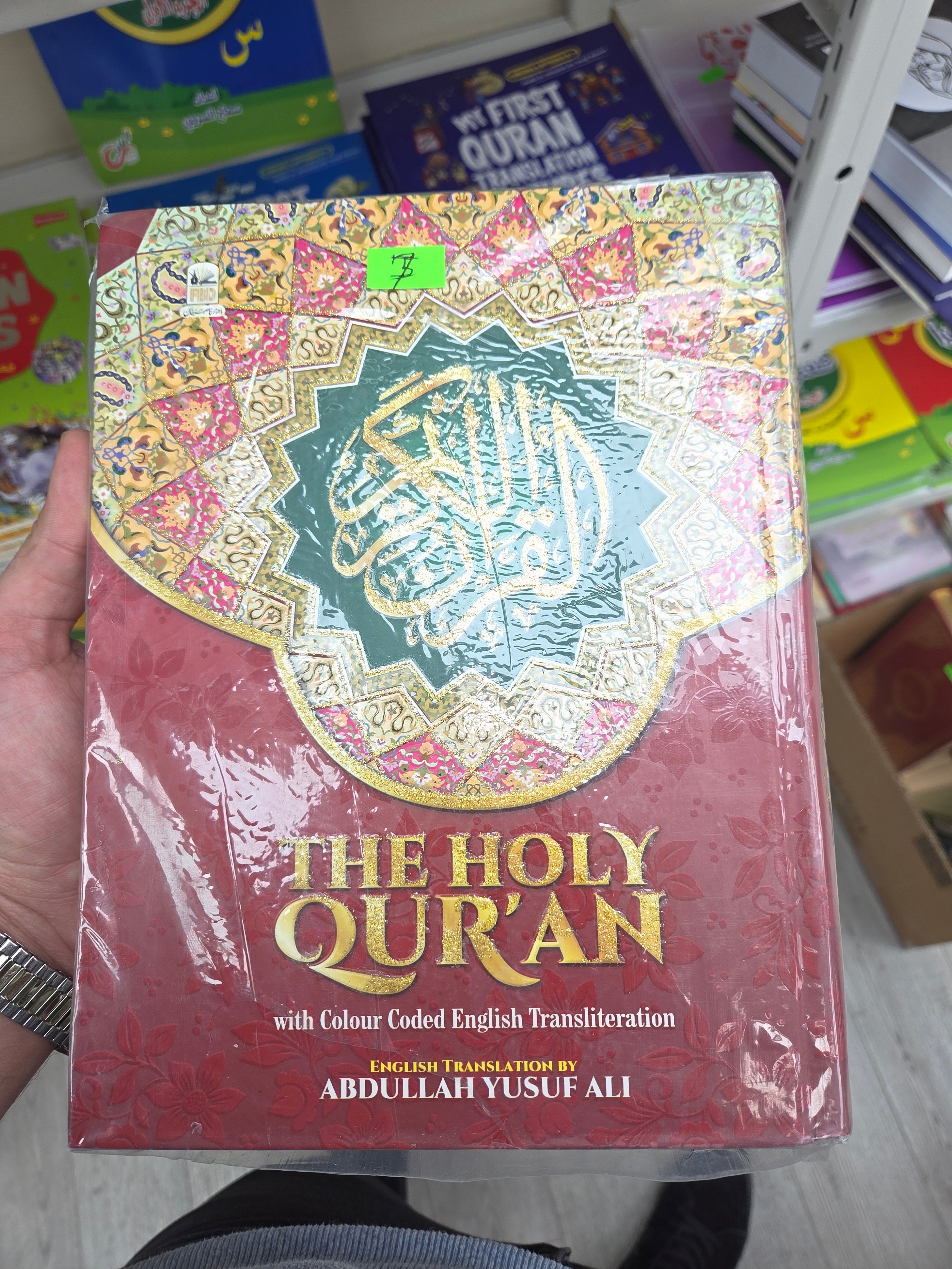 The holy quran
