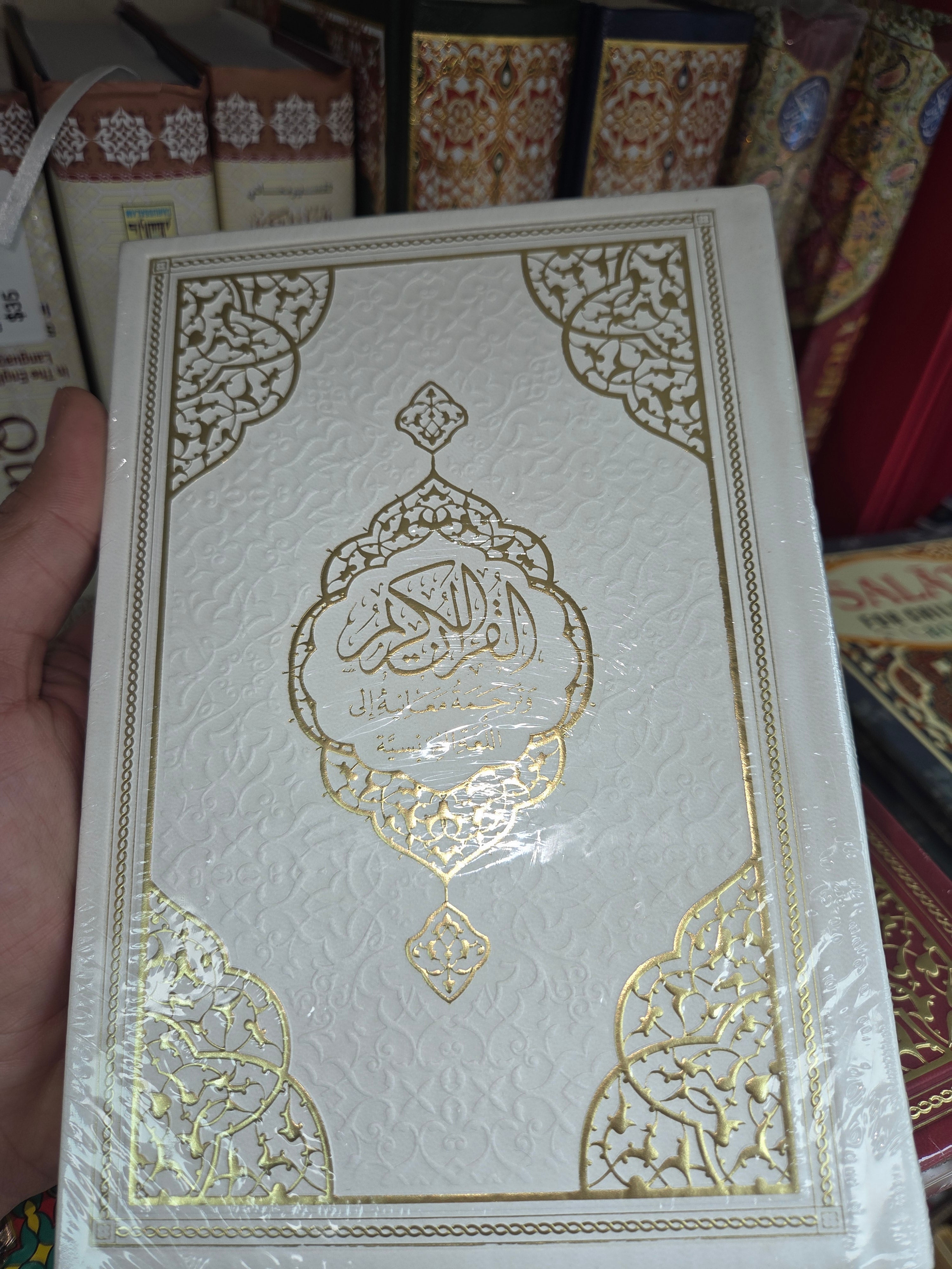 Quran arabic english