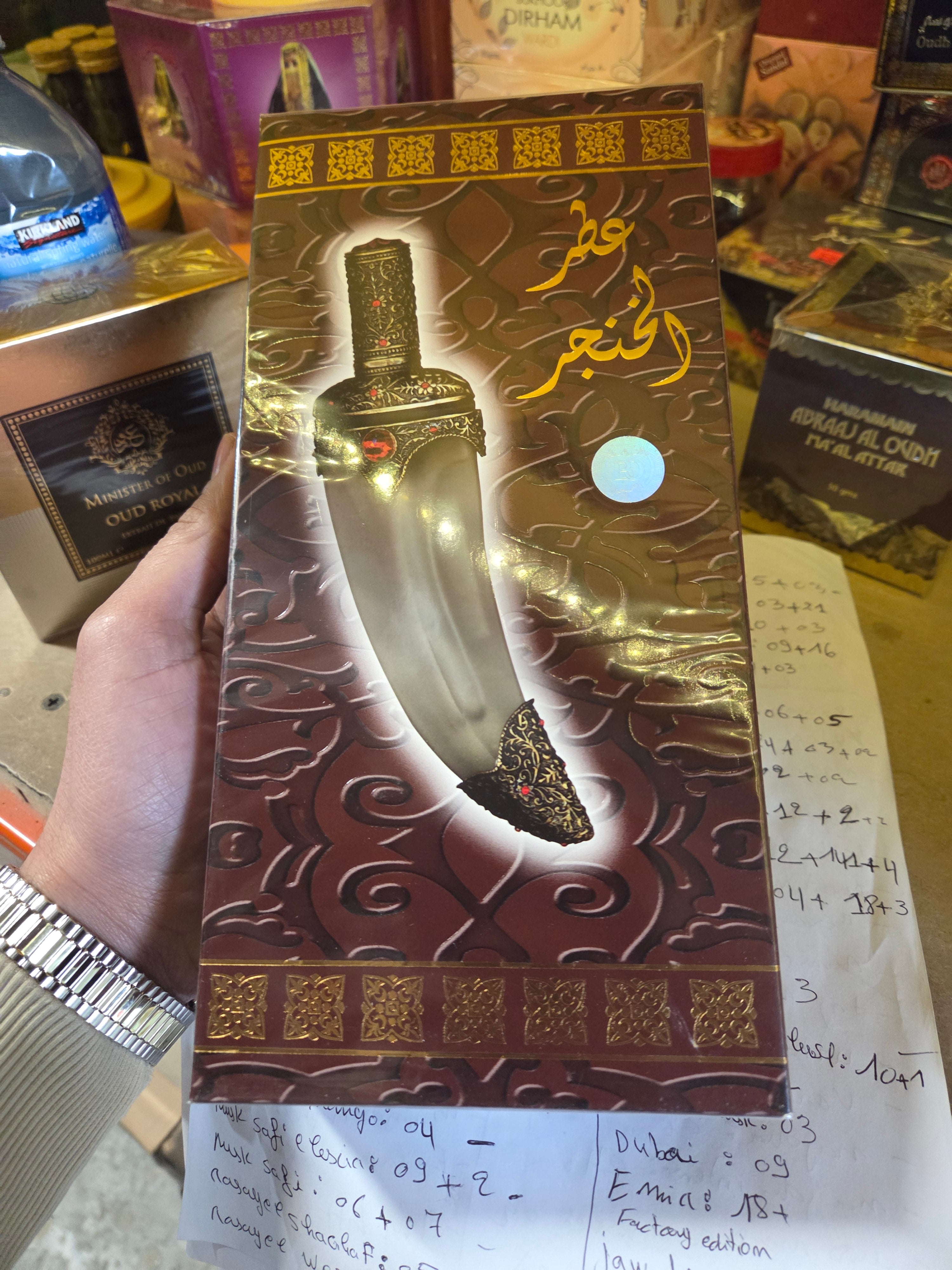 Khanjar spray