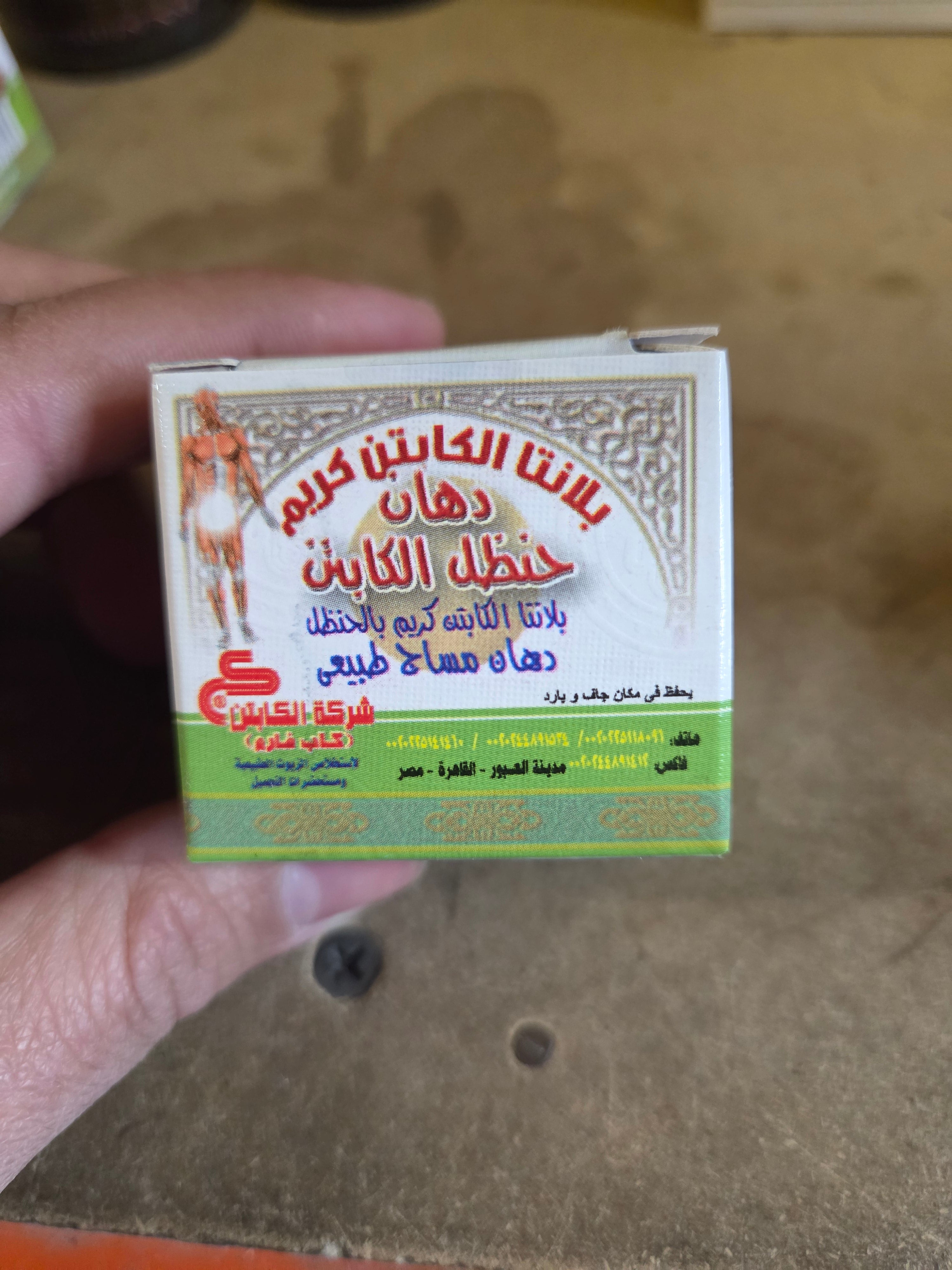 Duhn alhandal small