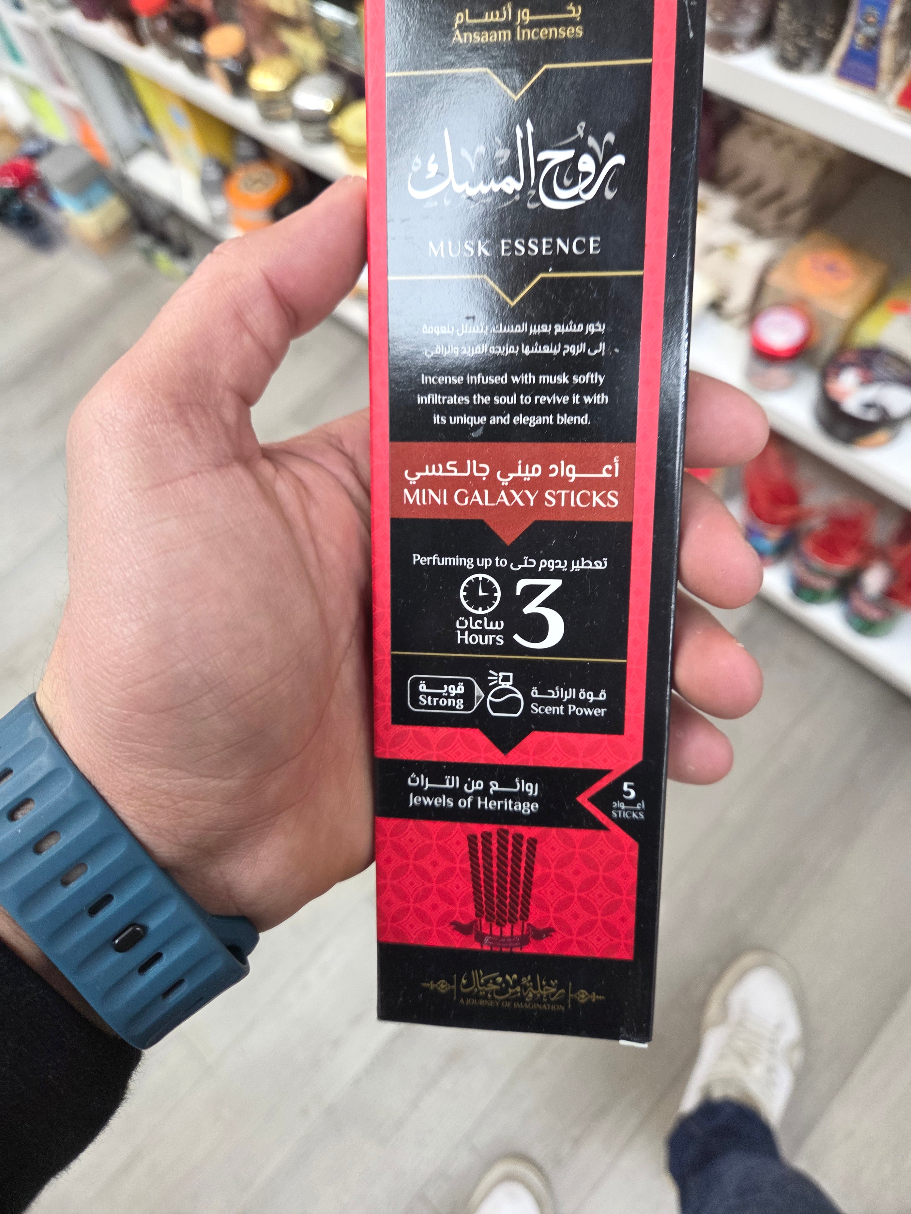 Rooh al musk