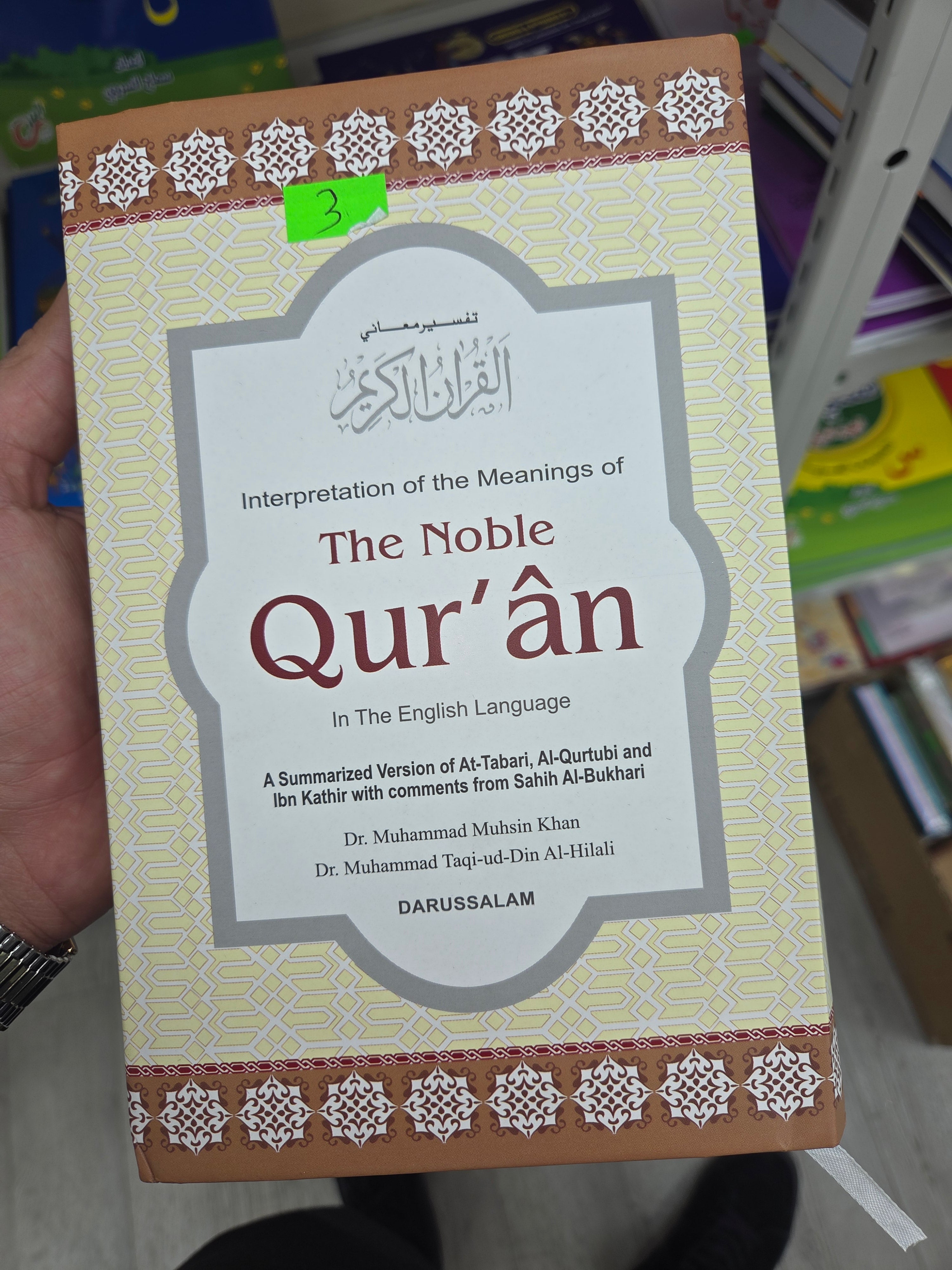 The noble quran