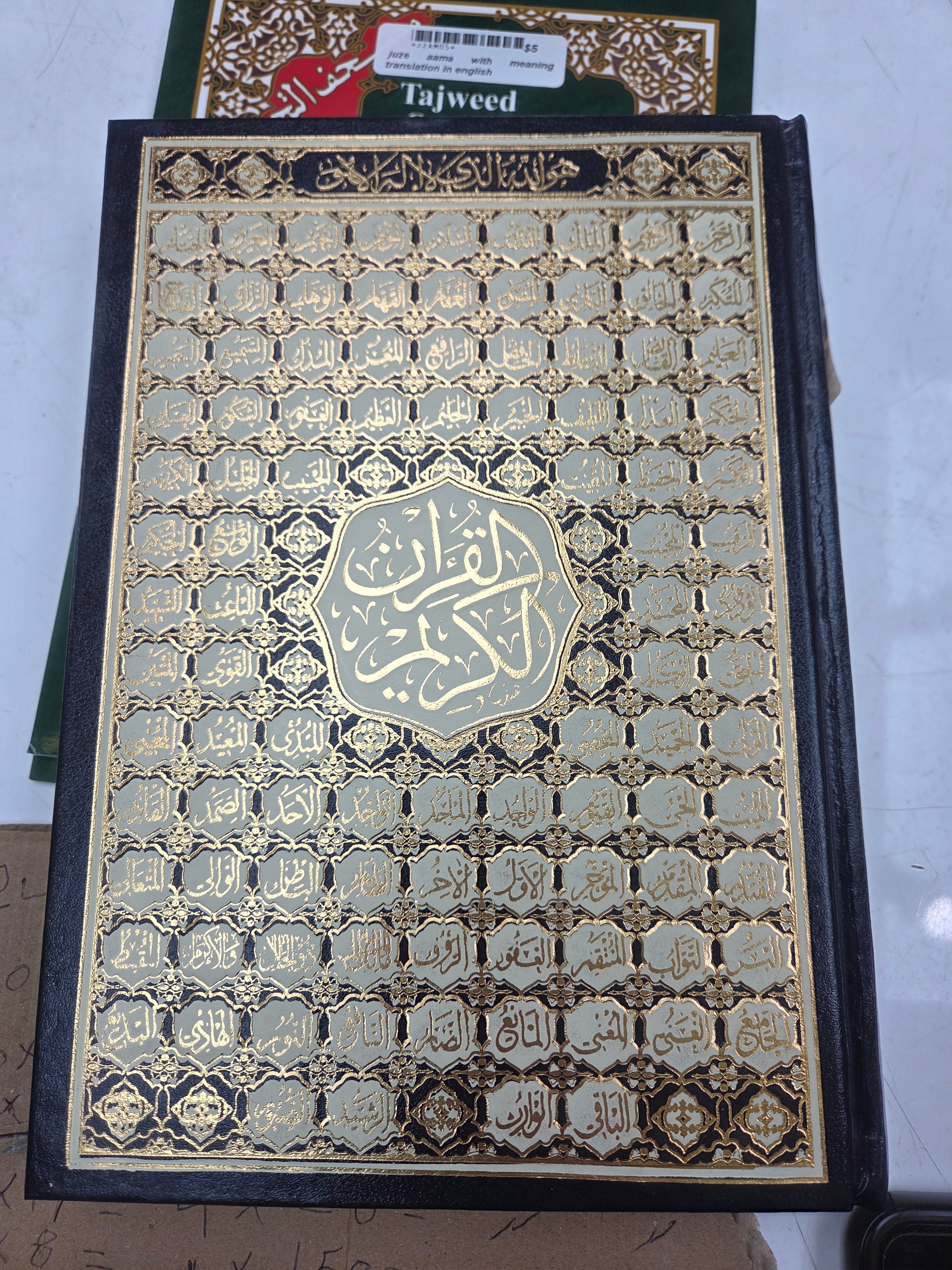 24/17 quran without tajweed