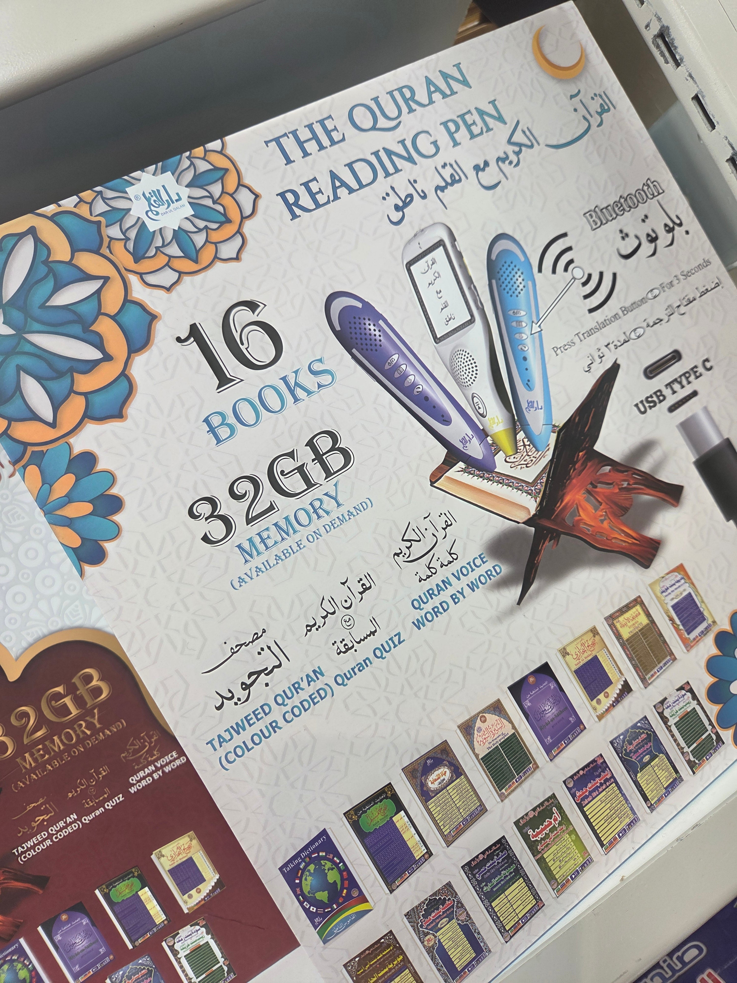The Quran Reading open