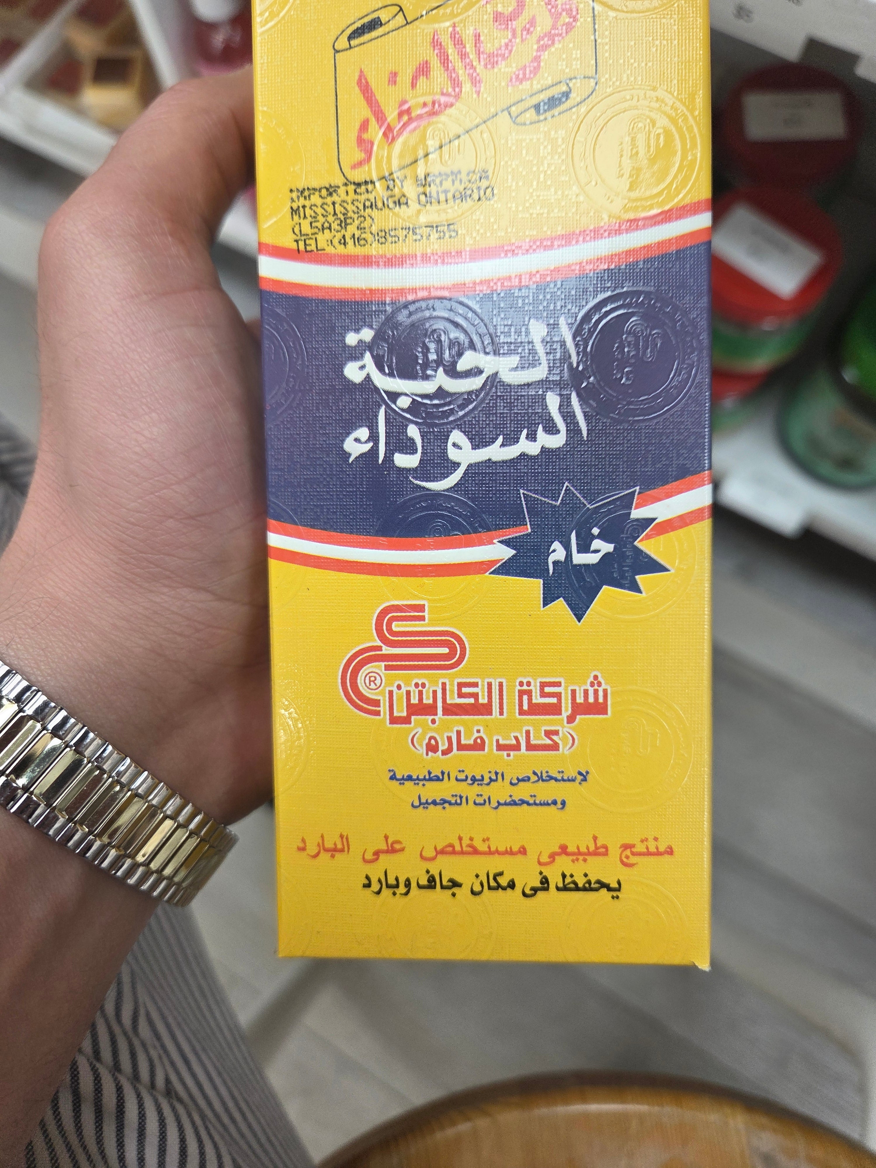 Blackseed oil 250 ml