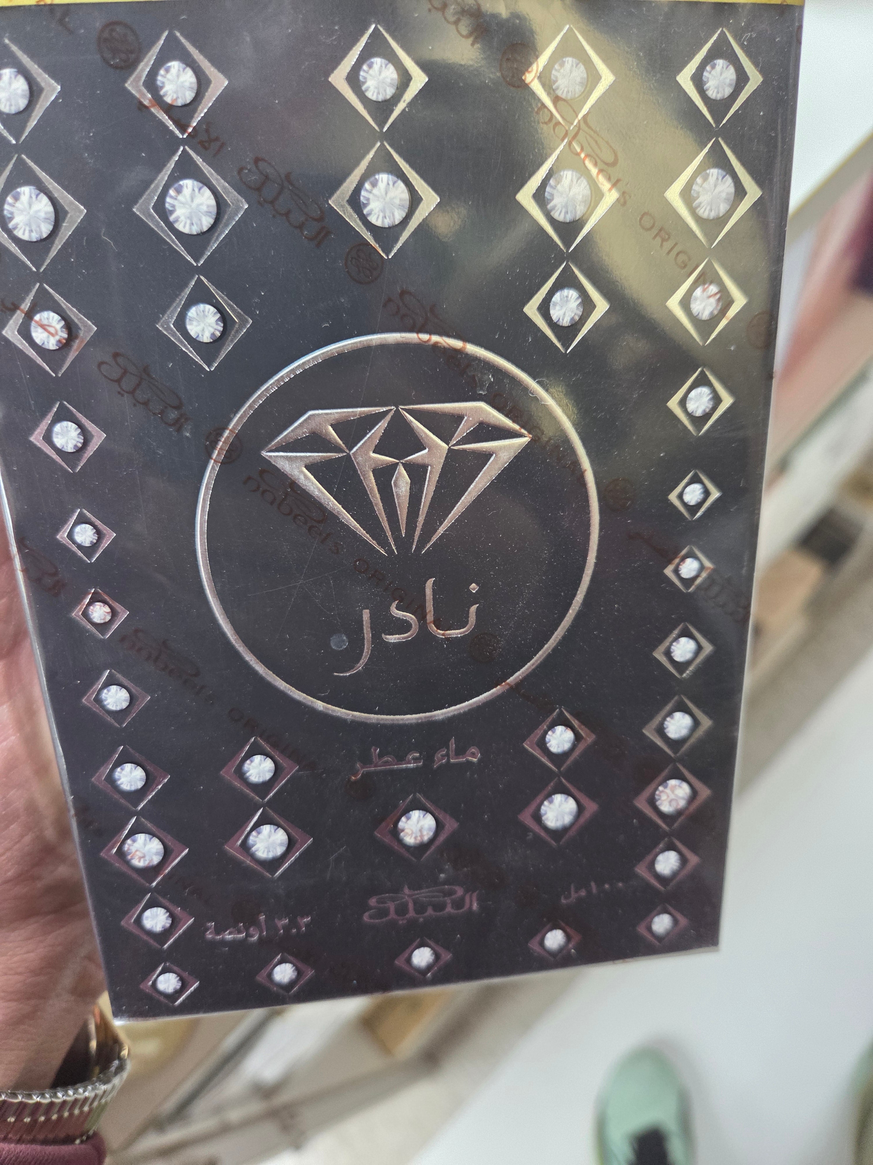 Nader perfume